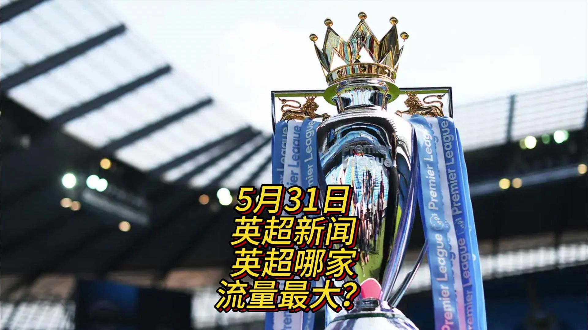还是趁其价