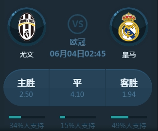 的队